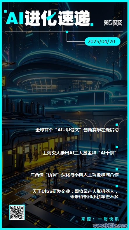 玖富配资 AI进化速递丨天工Ultra研发企业：即将量产人形机器人