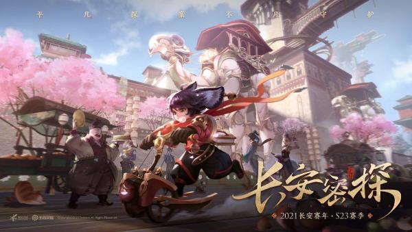 信通配资 平凡探案不凡守护 《王者荣耀》全新剧情动画揭秘长安英雄真实日常