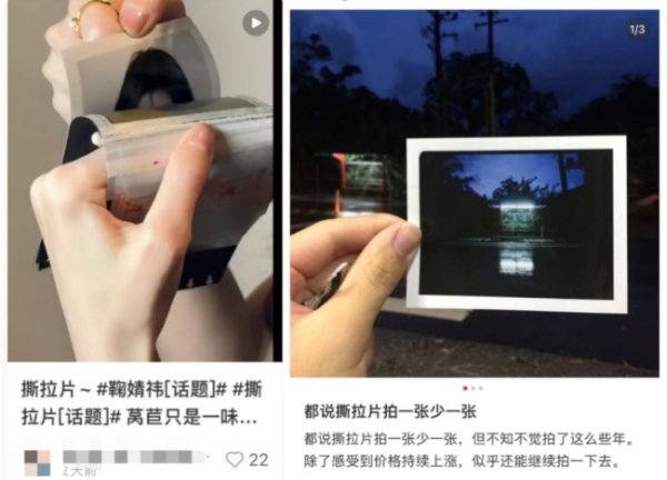 牛人配资 撕拉片相纸价格涨到一盒2000元 明星晒照引发热潮