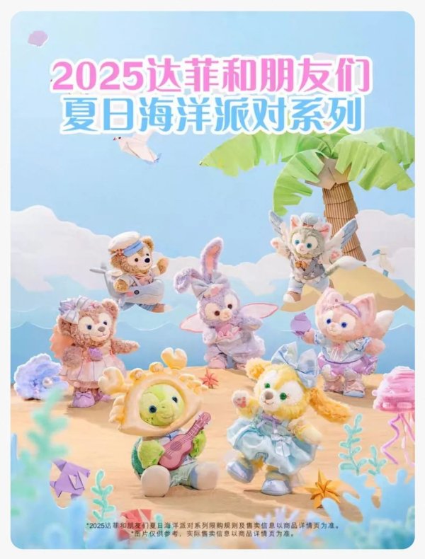 大唐资本 新品遭爆炒，代购夜排14小时！上海迪士尼紧急叫停