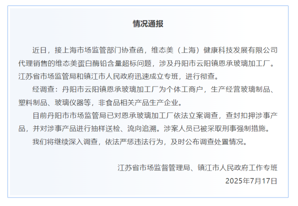 芒果配资 申联生物：联合研制的禽腺病毒（Ⅰ群，4型）灭活疫苗（DN株）获新兽药注册证书