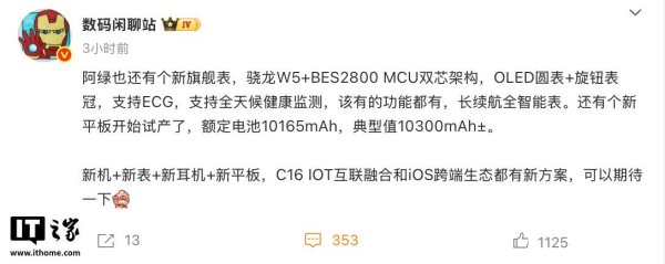 红腾网配资 消息称 OPPO 将推出全新旗舰 OLED 圆形智能手表