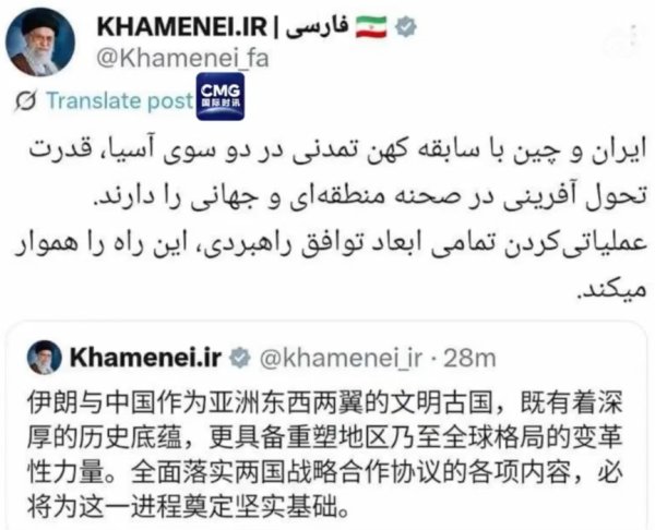 信悦网配资 伊朗最高领袖中文发文谈中伊关系