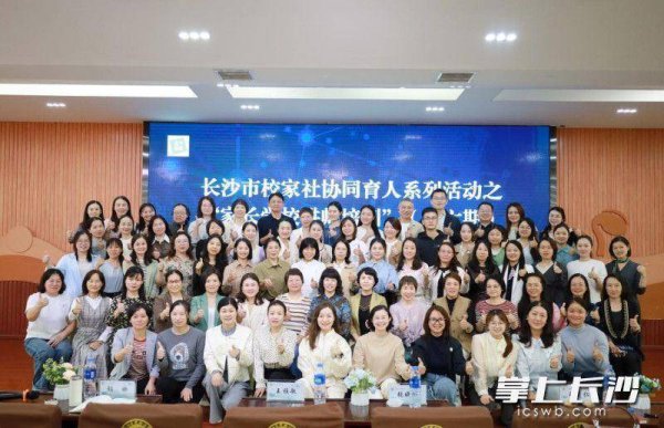 港股T+0配资 聚焦家庭教育痛点，锤炼专业本领！长沙教育系统家长学校讲师培训干货满满